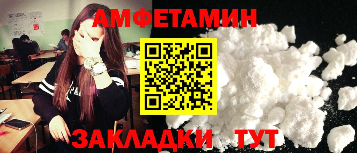 АМФ  Вход с VPN  Нижневартовск  Amphetamine Premium 