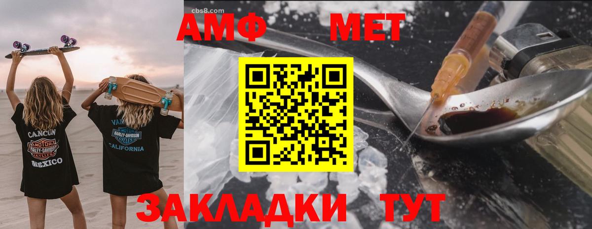 Амфетамин Premium Нижневартовск