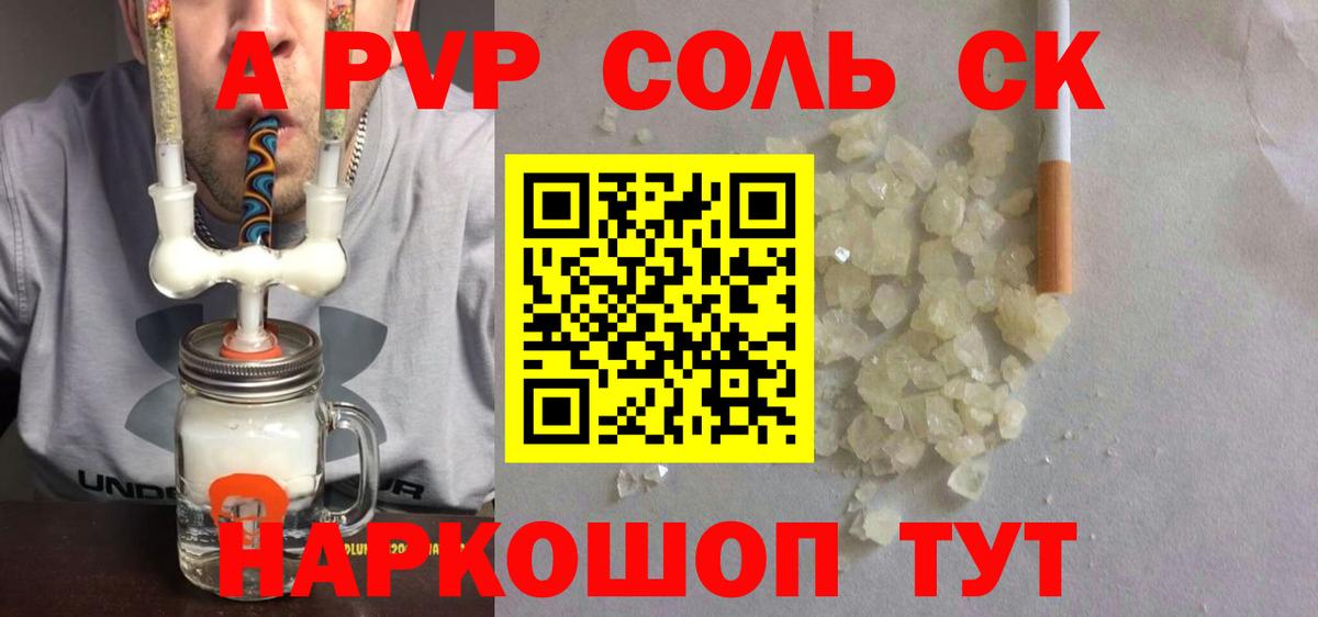А ПВП Crystall Нижневартовск