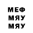 Мефедрон 4 MMC GrimBachelor