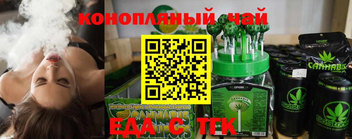 Canna-Cookies марихуана  Вход с VPN  Нижневартовск 