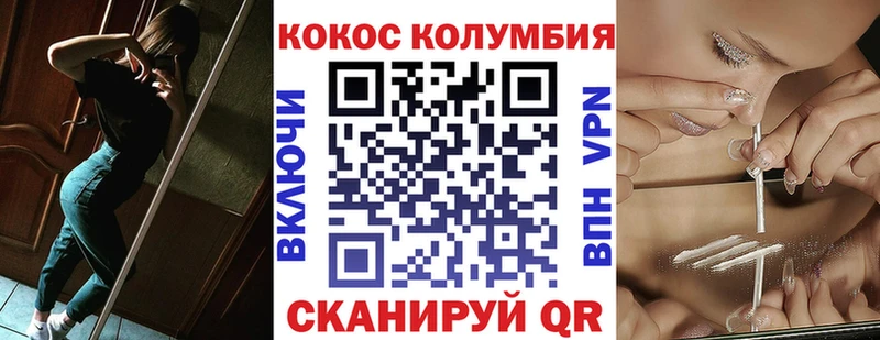 где найти   Нижневартовск  COCAIN Колумбийский 