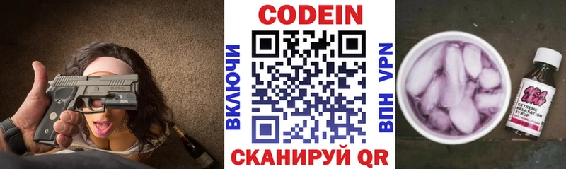 Кодеиновый сироп Lean Purple Drank  blacksprut сайт  Нижневартовск 
