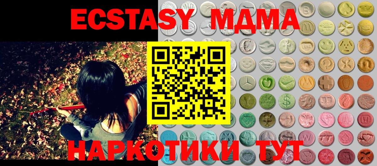 Ecstasy MDMA Нижневартовск