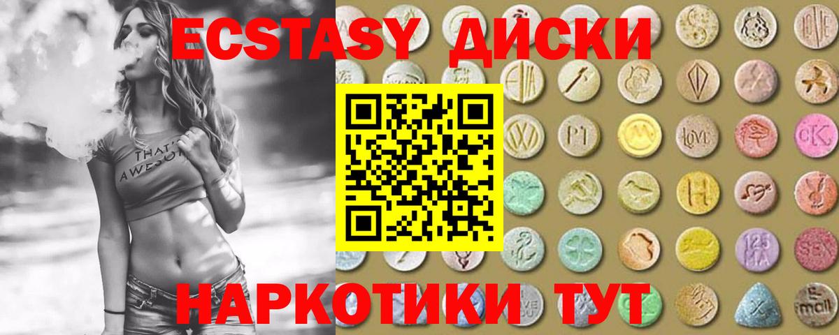 Ecstasy  Экстази TESLA  Вход с VPN  Ecstasy бентли  Нижневартовск 