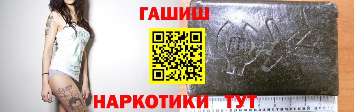 Нижневартовск  ГАШИШ 40% ТГК  Вход с VPN  ГАШ AMNESIA HAZE 