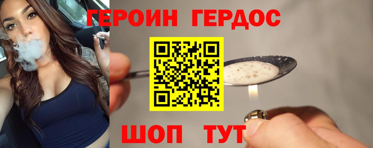 Героин герыч Нижневартовск