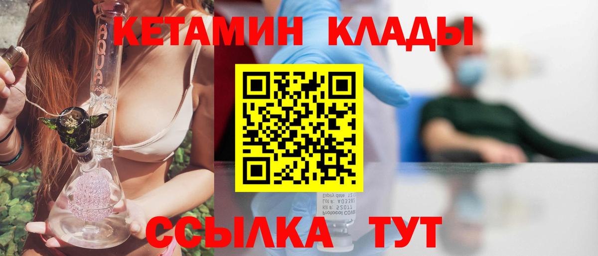 Кетамин VHQ  Вход с VPN  Нижневартовск  Кетамин ketamine 
