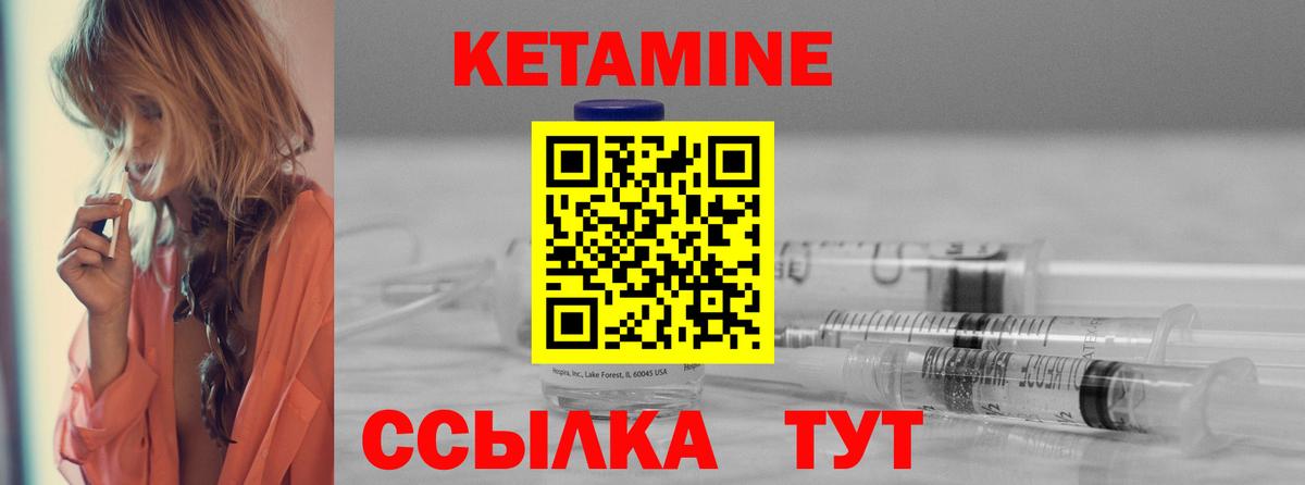 Кетамин ketamine Нижневартовск