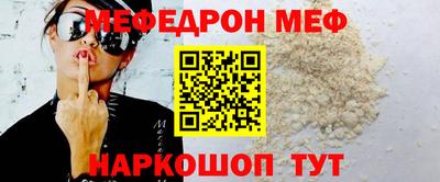 меф Бузулук