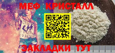 меф Бузулук