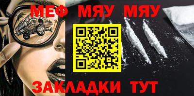 меф Бузулук