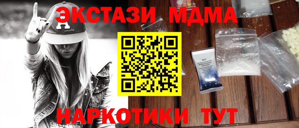 MDMA молли  МДМА Molly  Нижневартовск  MDMA  Вход с VPN 
