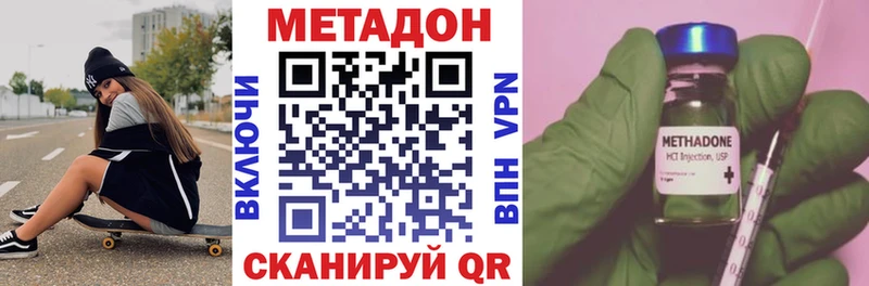 Метадон мёд Нижневартовск