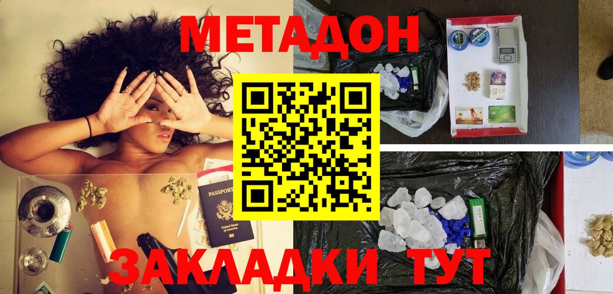 Метадон белоснежный Нижневартовск