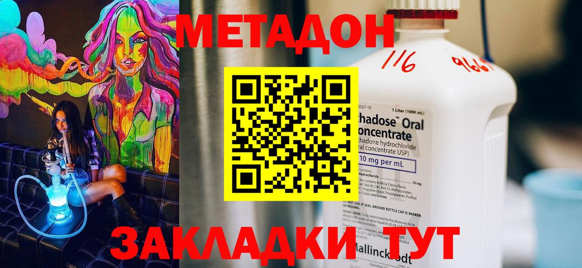 МЕТАДОН мёд  Метадон methadone  Нижневартовск  Вход с VPN 