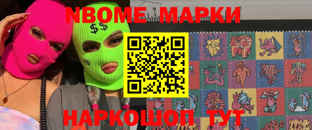 Марки 25I-NBOMe 1,5мг  Марки NBOMe  Нижневартовск  Вход с VPN 