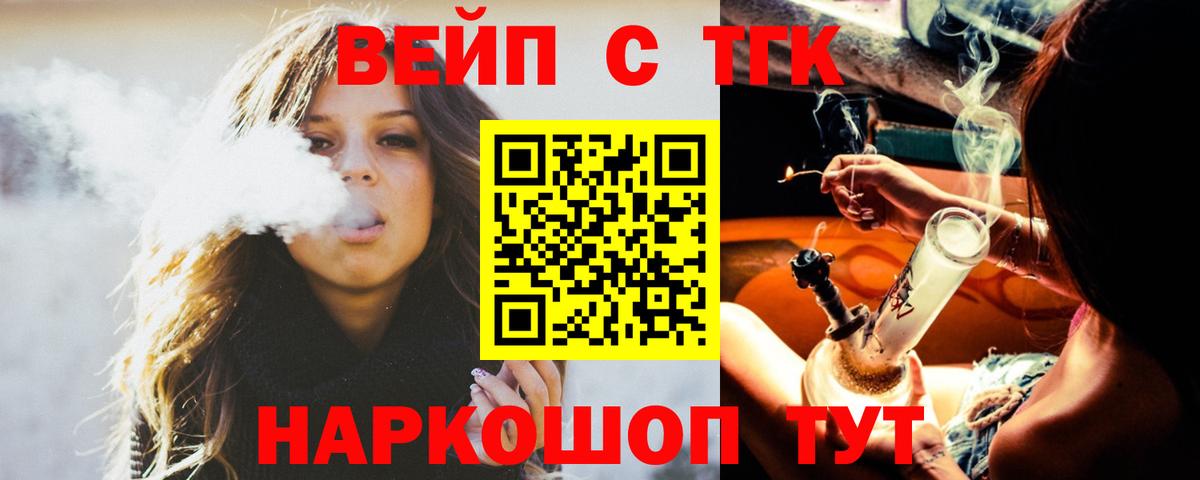 Нижневартовск  где продают наркотики  Вход с VPN  Дистиллят ТГК жижа  Дистиллят ТГК THC oil 