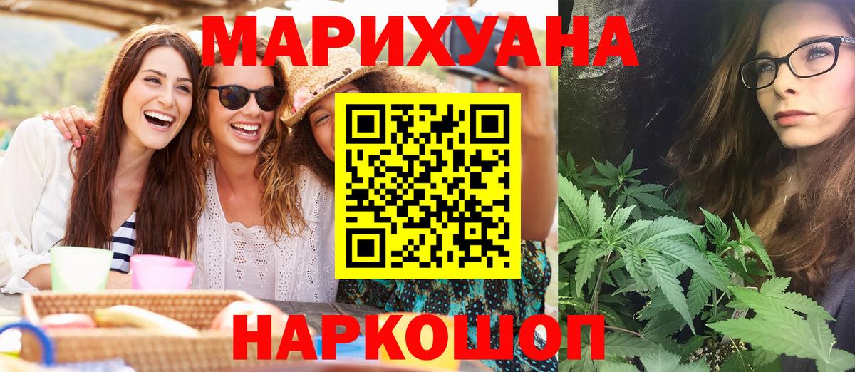 Марихуана Ganja Нижневартовск